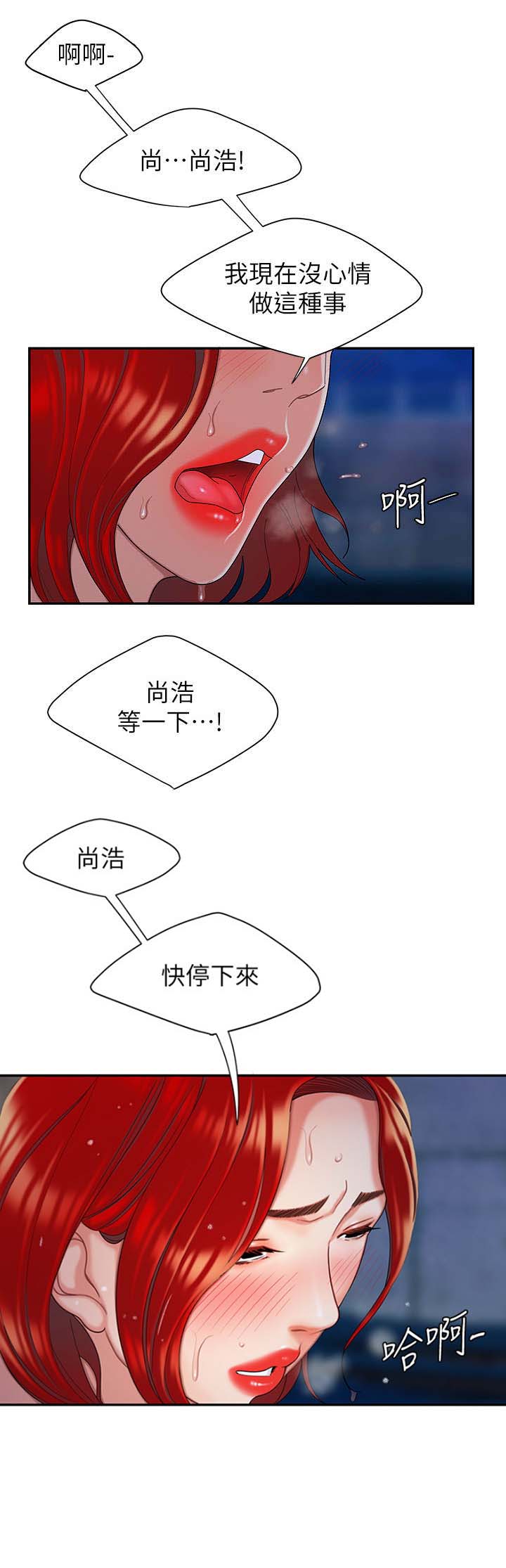 超级外卖员1-100集视频漫画,第13话1图