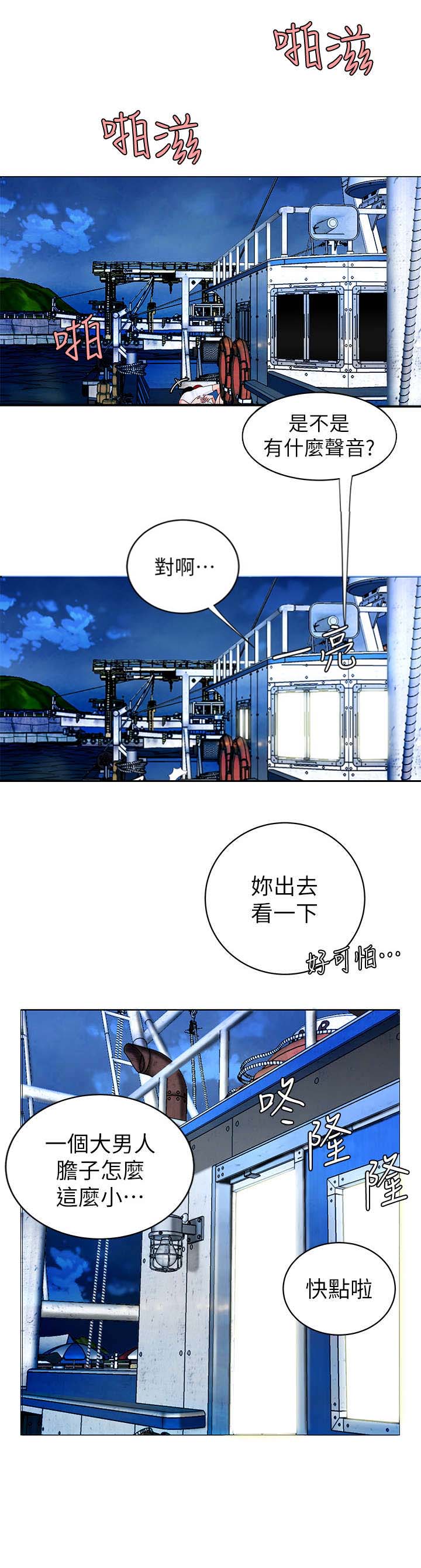 超级外卖员1-100集视频漫画,第12话2图
