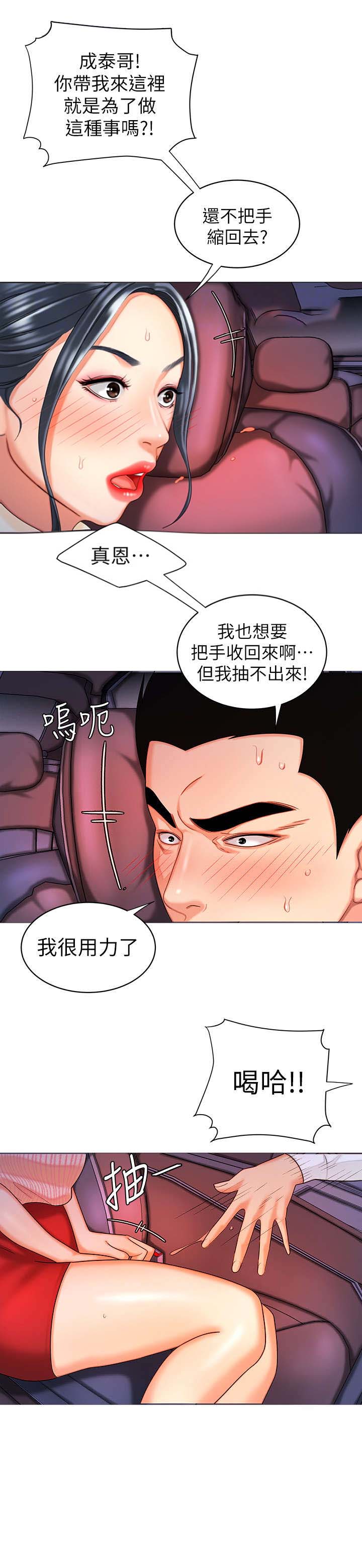 超级外卖员1-100集视频漫画,第14话2图