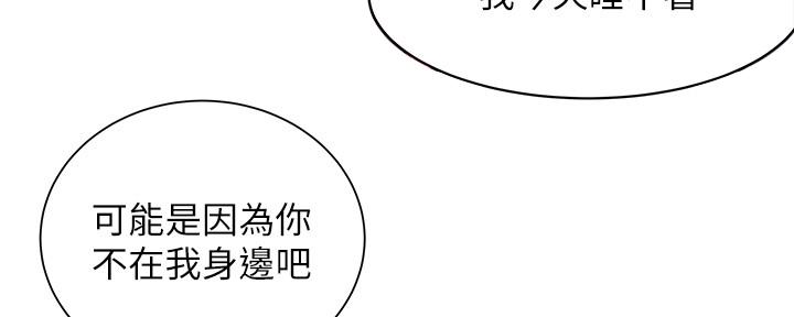 超级外卖员漫画,第67话1图