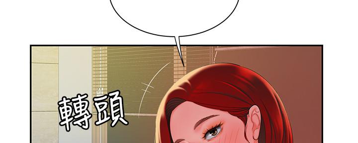超级外卖员漫画,第67话1图