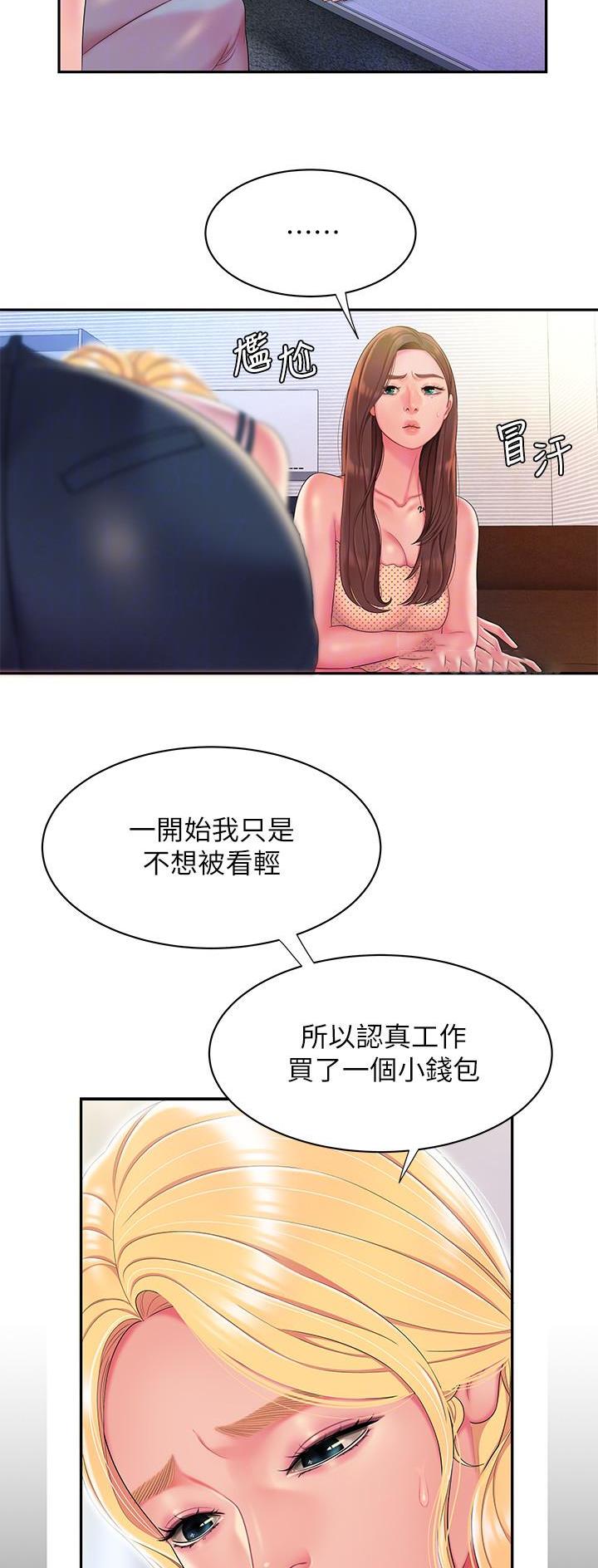超级外卖员1-100集视频漫画,第79话1图