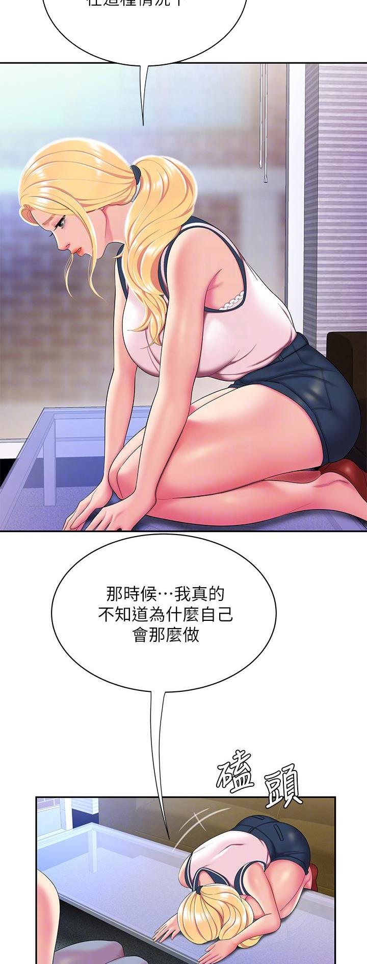 超级外卖员1-100集视频漫画,第79话2图