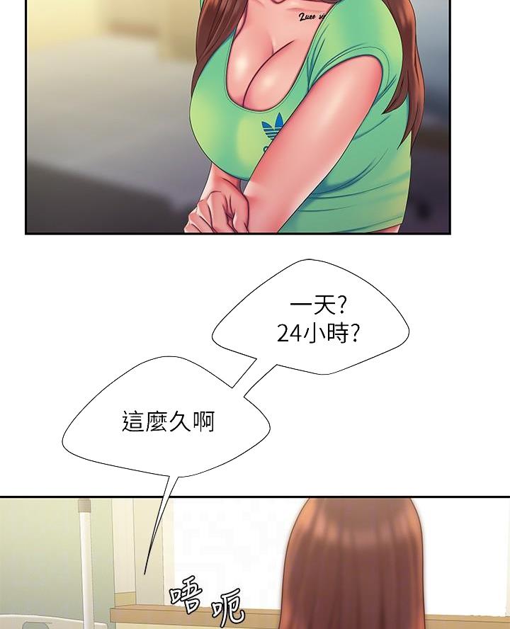 超级外卖员1-100集视频漫画,第86话1图
