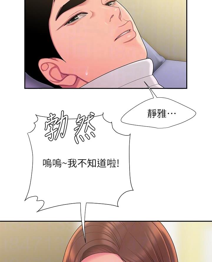 超级外卖员1-100集视频漫画,第86话1图
