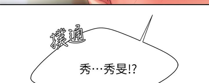 超级外卖员1-100集视频漫画,第57话2图