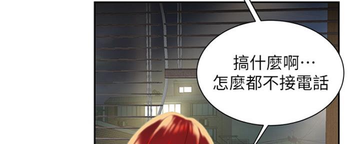 超级外卖员1-100集视频漫画,第61话1图