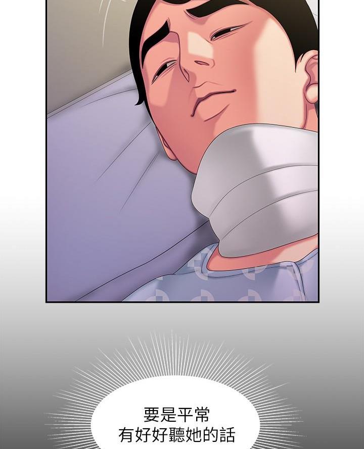 超级外卖员1-100集视频漫画,第86话1图
