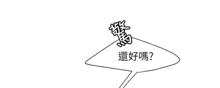 超级外卖员漫画,第61话2图
