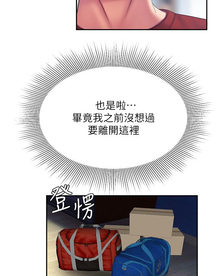 超级外卖员1-100集视频漫画,第84话2图