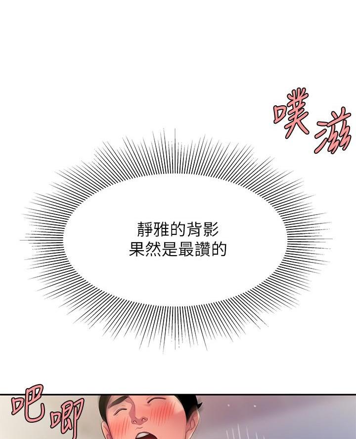超级外卖员1-100集视频漫画,第85话2图
