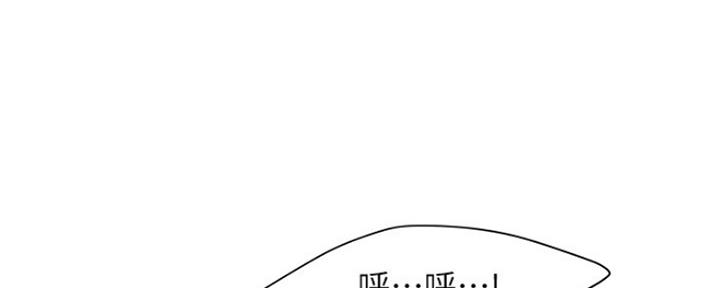 超级外卖员1-100集视频漫画,第59话1图