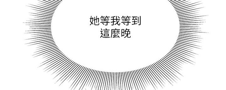 超级外卖员漫画,第67话1图