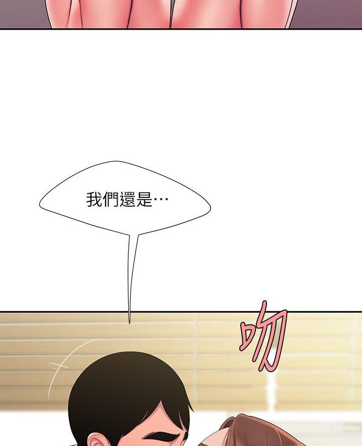 超级外卖员漫画,第87话1图