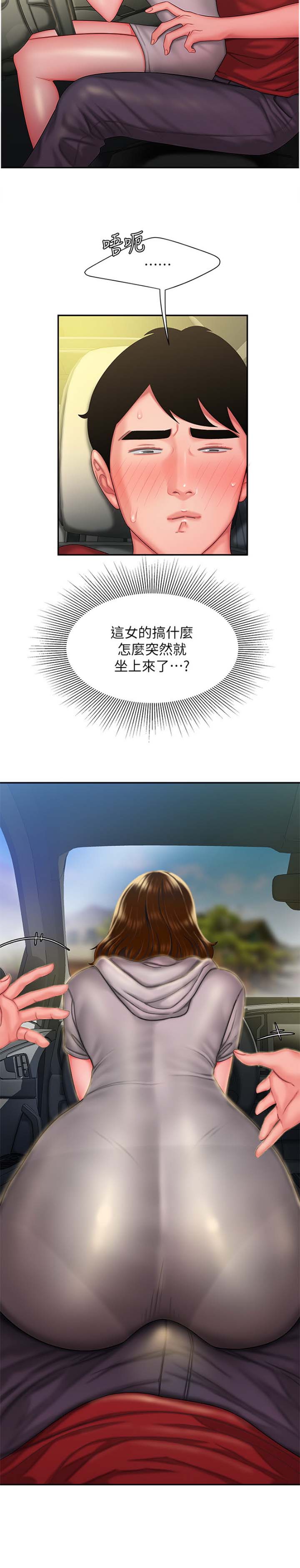 超级外卖员1-100集视频漫画,第54话2图