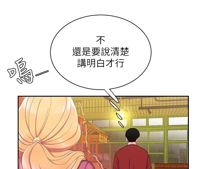 超级外卖员1-100集视频漫画,第75话2图