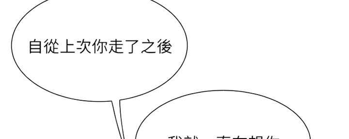 超级外卖员1-100集视频漫画,第60话2图