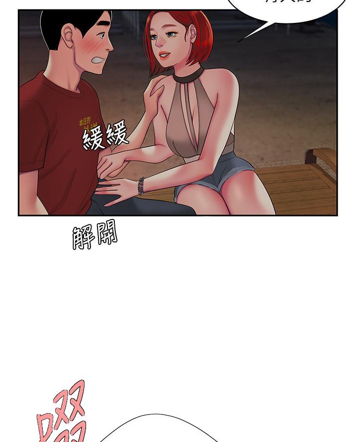 超级外卖员漫画,第82话2图
