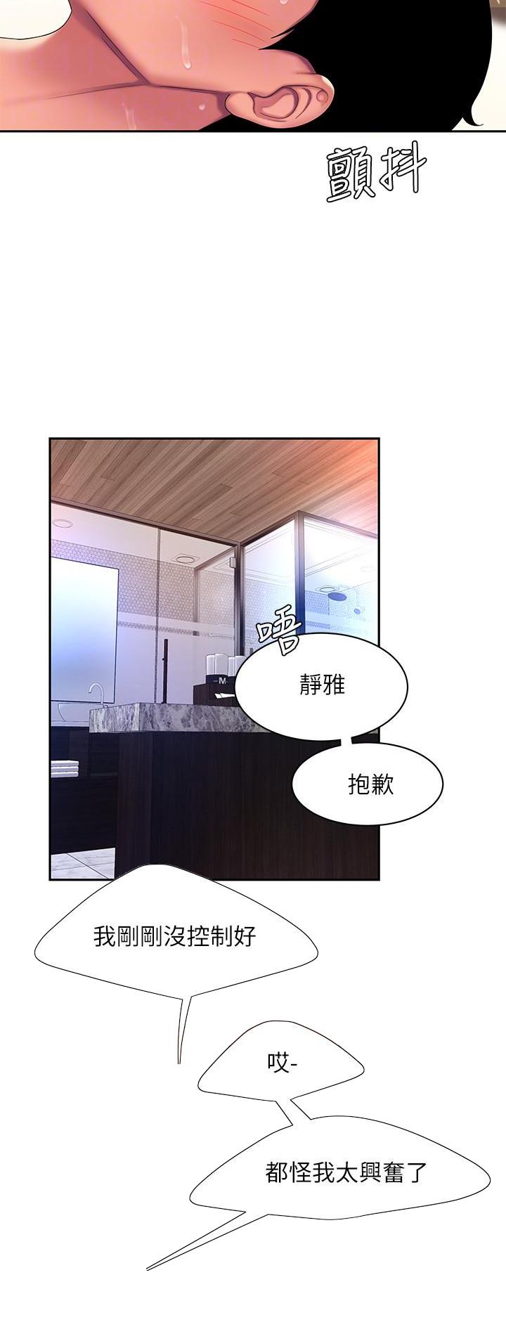 超级外卖员1-100集视频漫画,第80话1图