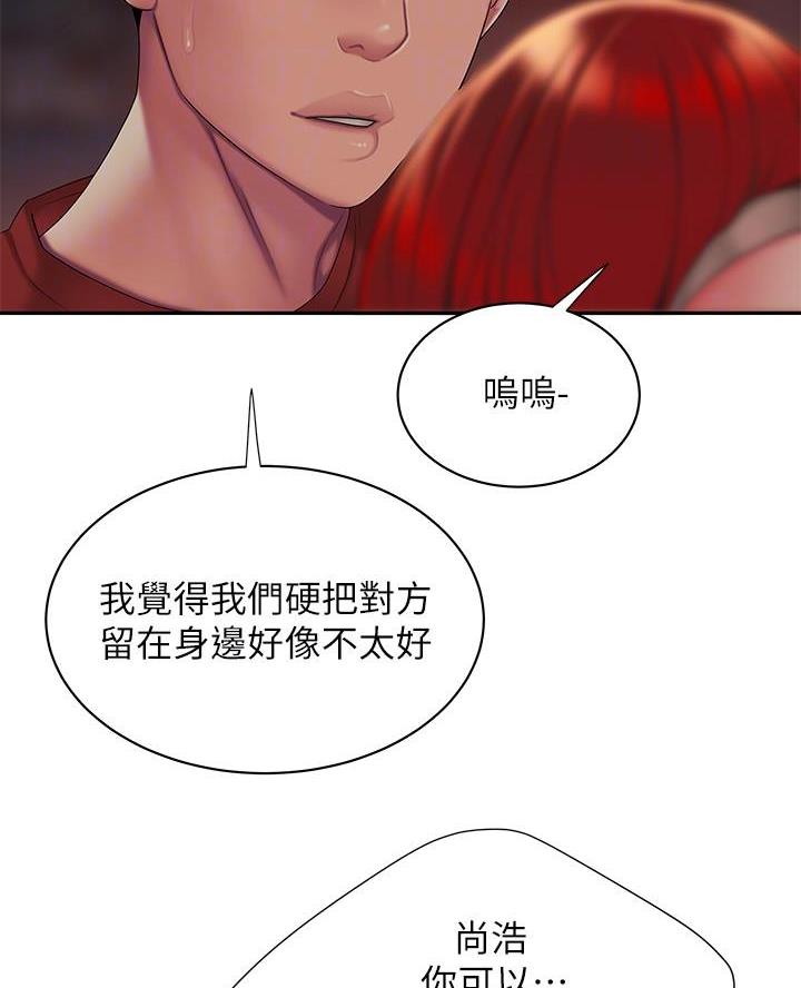 超级外卖员漫画,第82话1图