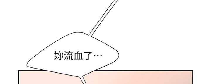 超级外卖员漫画,第61话1图