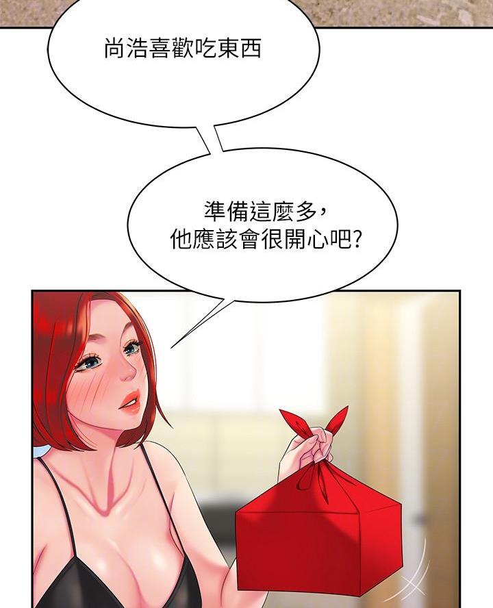 超级外卖员1-100集视频漫画,第81话2图