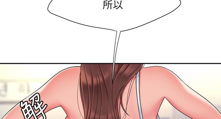 超级外卖员漫画,第72话2图