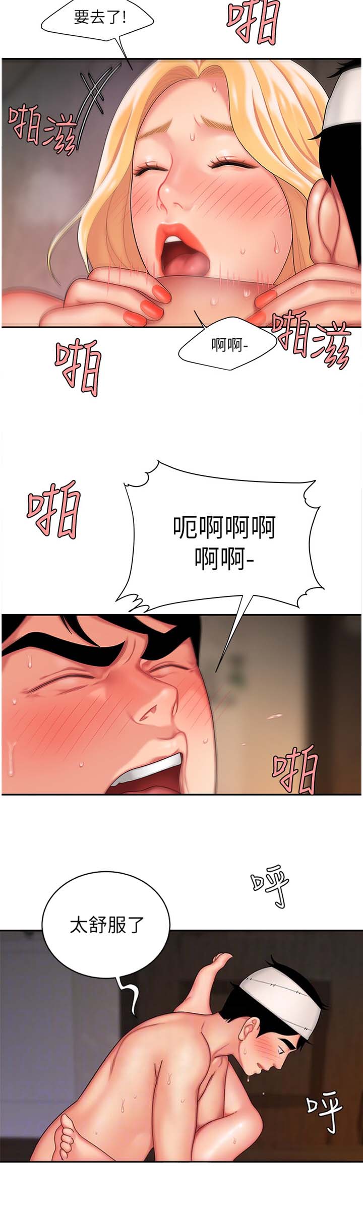 超级外卖员1-100集视频漫画,第31话1图