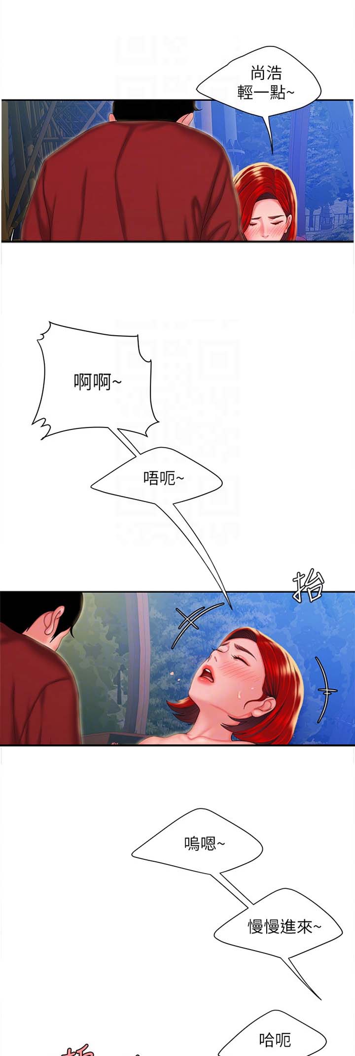 超级外卖员1-100集视频漫画,第53话2图