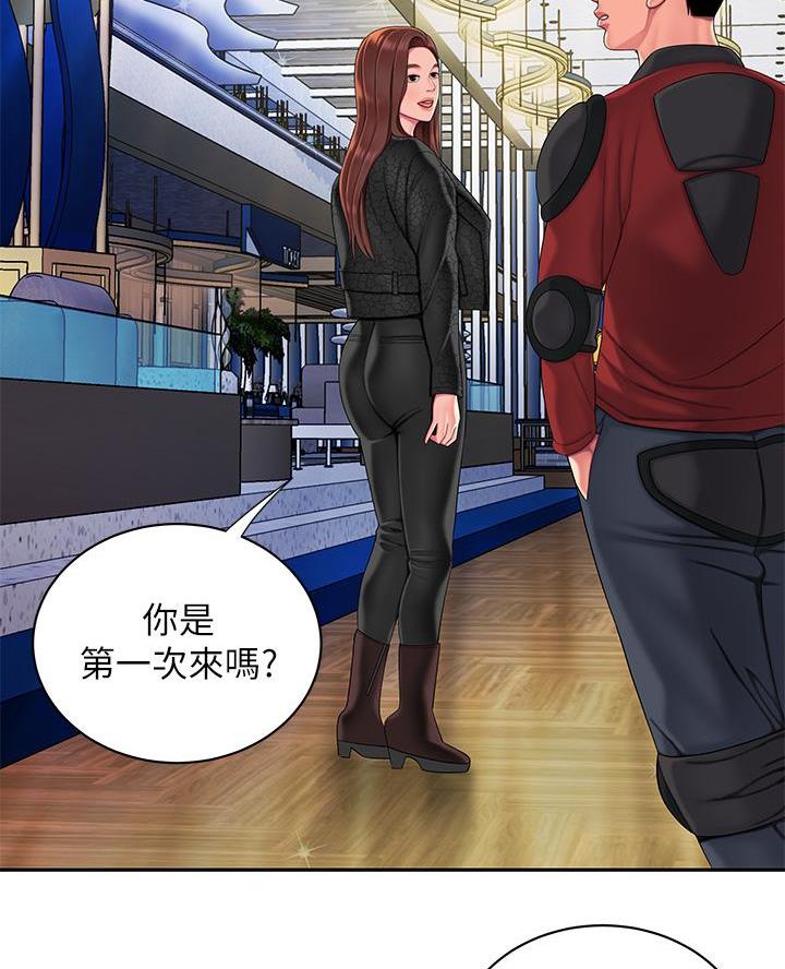 超级外卖员1-100集视频漫画,第88话1图