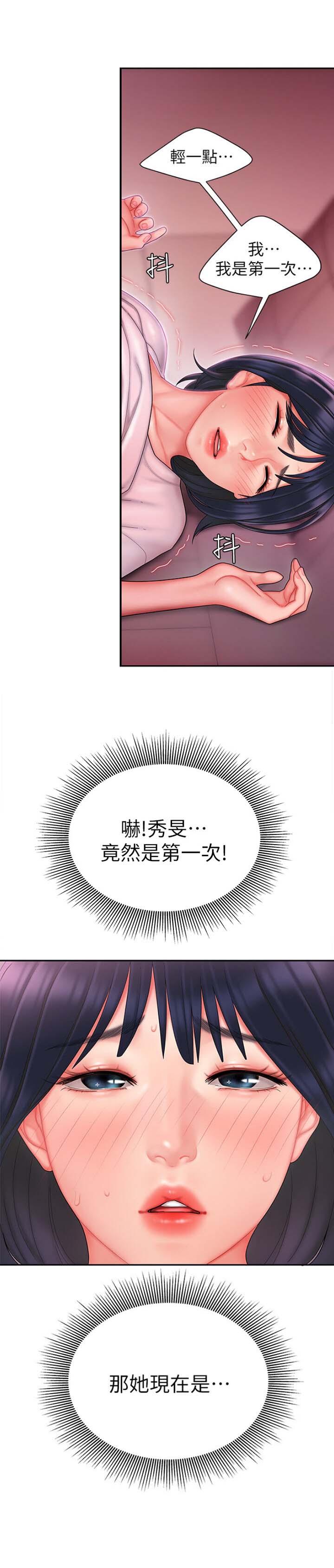 超级外卖员1-100集视频漫画,第35话2图