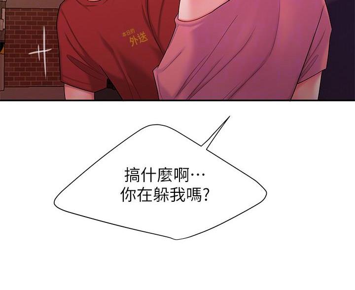 超级外卖员1-100集视频漫画,第74话2图