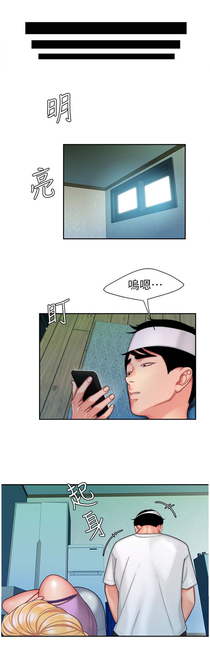 超级外卖员1-100集视频漫画,第31话2图
