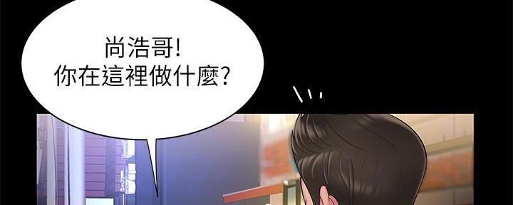 超级外卖员1-100集视频漫画,第70话1图