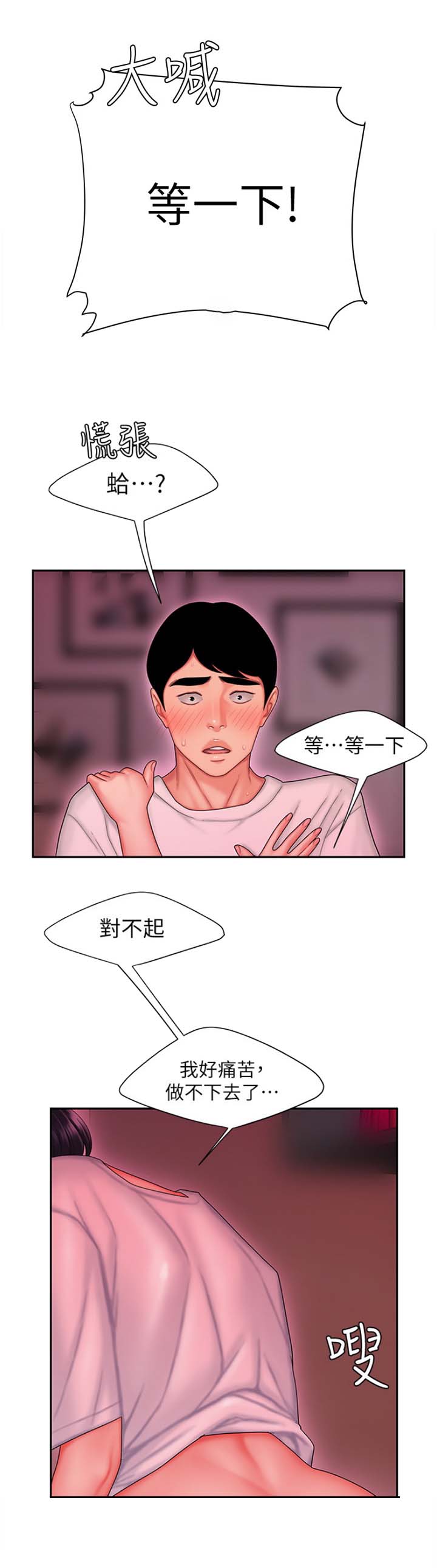 超级外卖员1-100集视频漫画,第37话1图