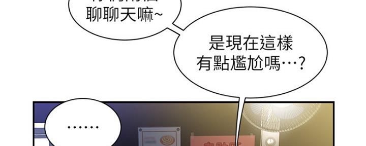 超级外卖员漫画,第58话2图