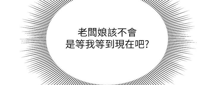 超级外卖员漫画,第67话2图