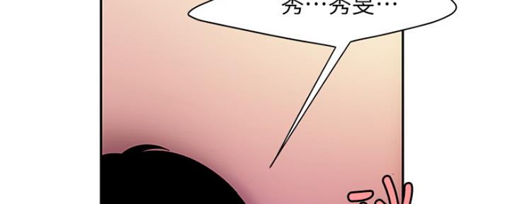 超级外卖员1-100集视频漫画,第60话2图
