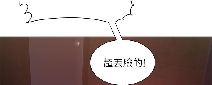 超级外卖员漫画,第67话1图