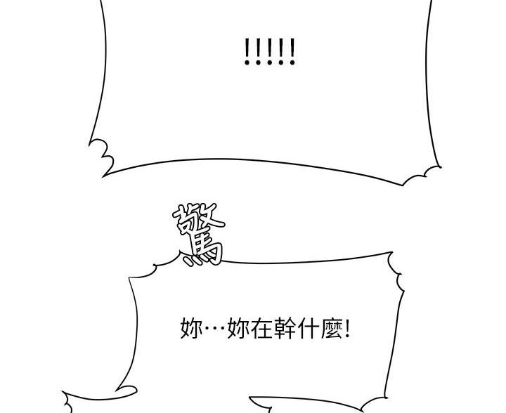 超级外卖员1-100集视频漫画,第74话2图