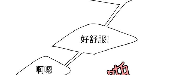 超级外卖员漫画,第61话2图
