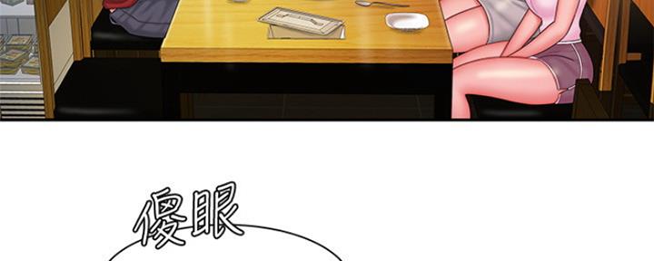 超级外卖员漫画,第58话1图