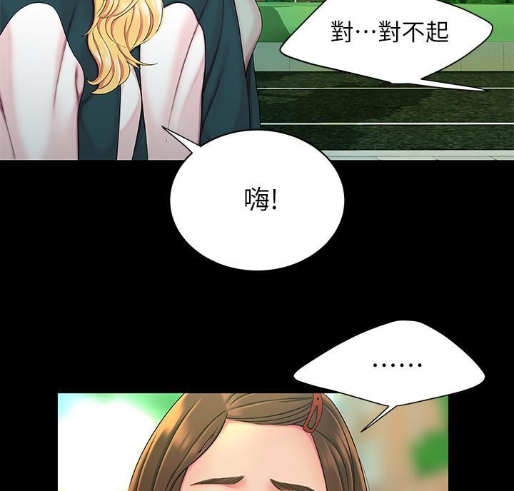 超级外卖员1-100集视频漫画,第77话1图
