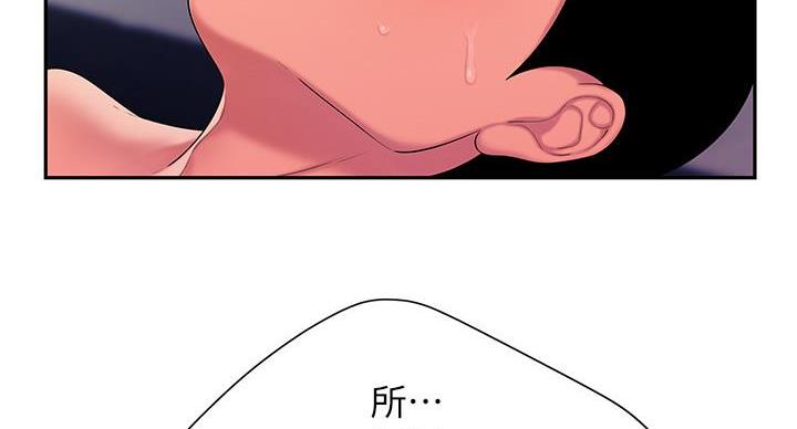 超级外卖员漫画,第72话1图