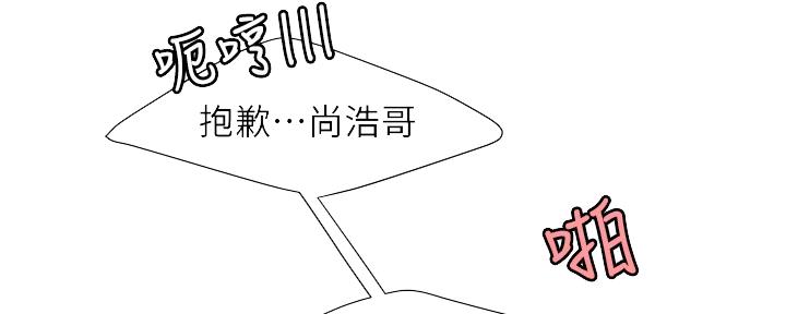 超级外卖员1-100集视频漫画,第66话1图