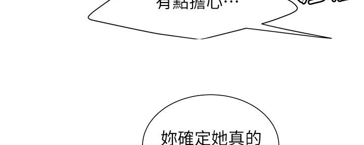 超级外卖员1-100集视频漫画,第66话1图