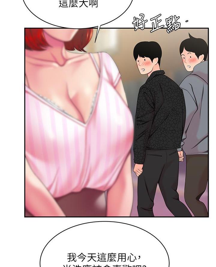 超级外卖员1-100集视频漫画,第81话1图