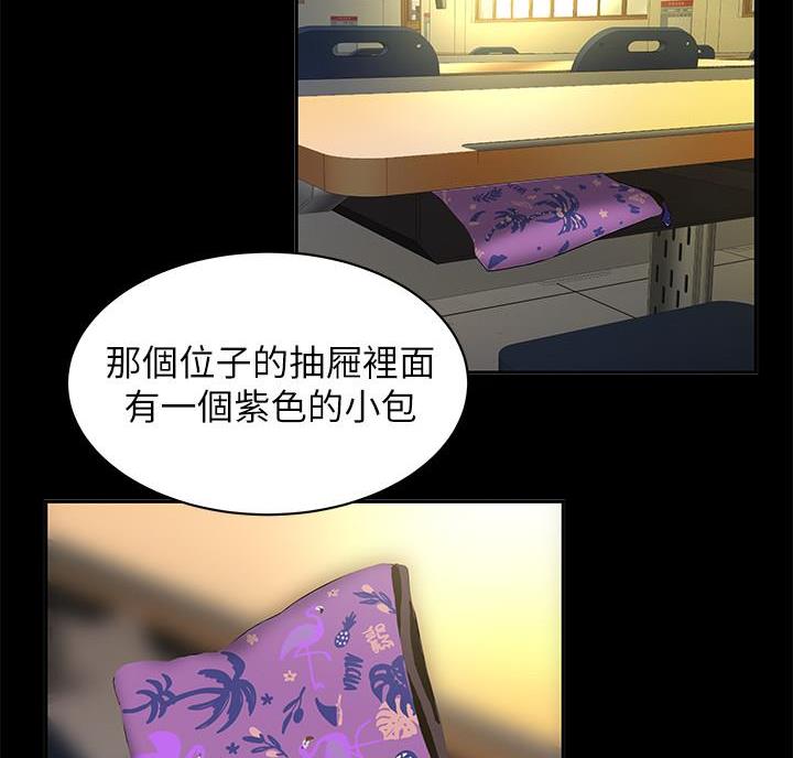 超级外卖员1-100集视频漫画,第78话2图