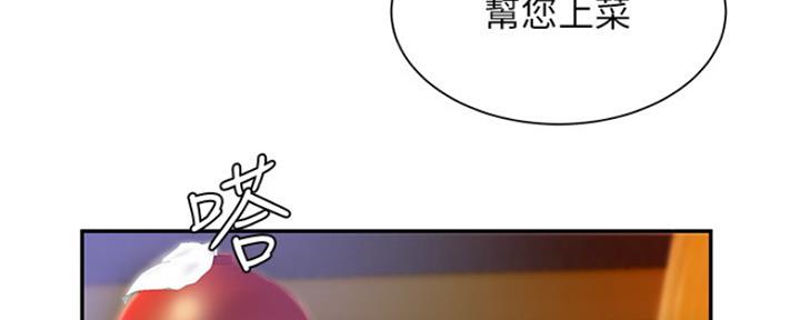 超级外卖员1-100集视频漫画,第57话2图