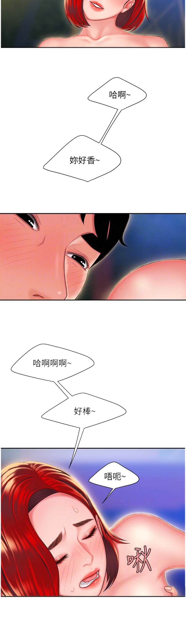 超级外卖员1-100集视频漫画,第53话1图
